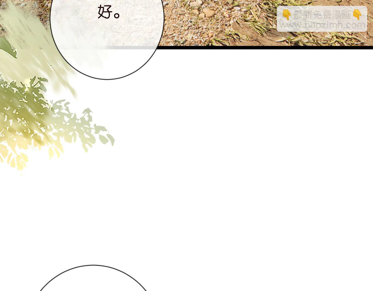 名門摯愛 - 第534話 她的兩大護法(2/3) - 5