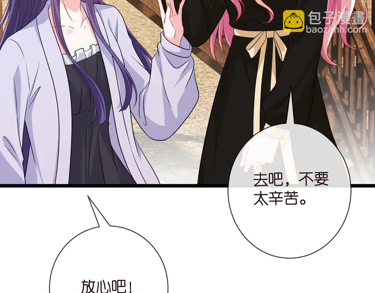 名門摯愛 - 第534話 她的兩大護法(2/3) - 7