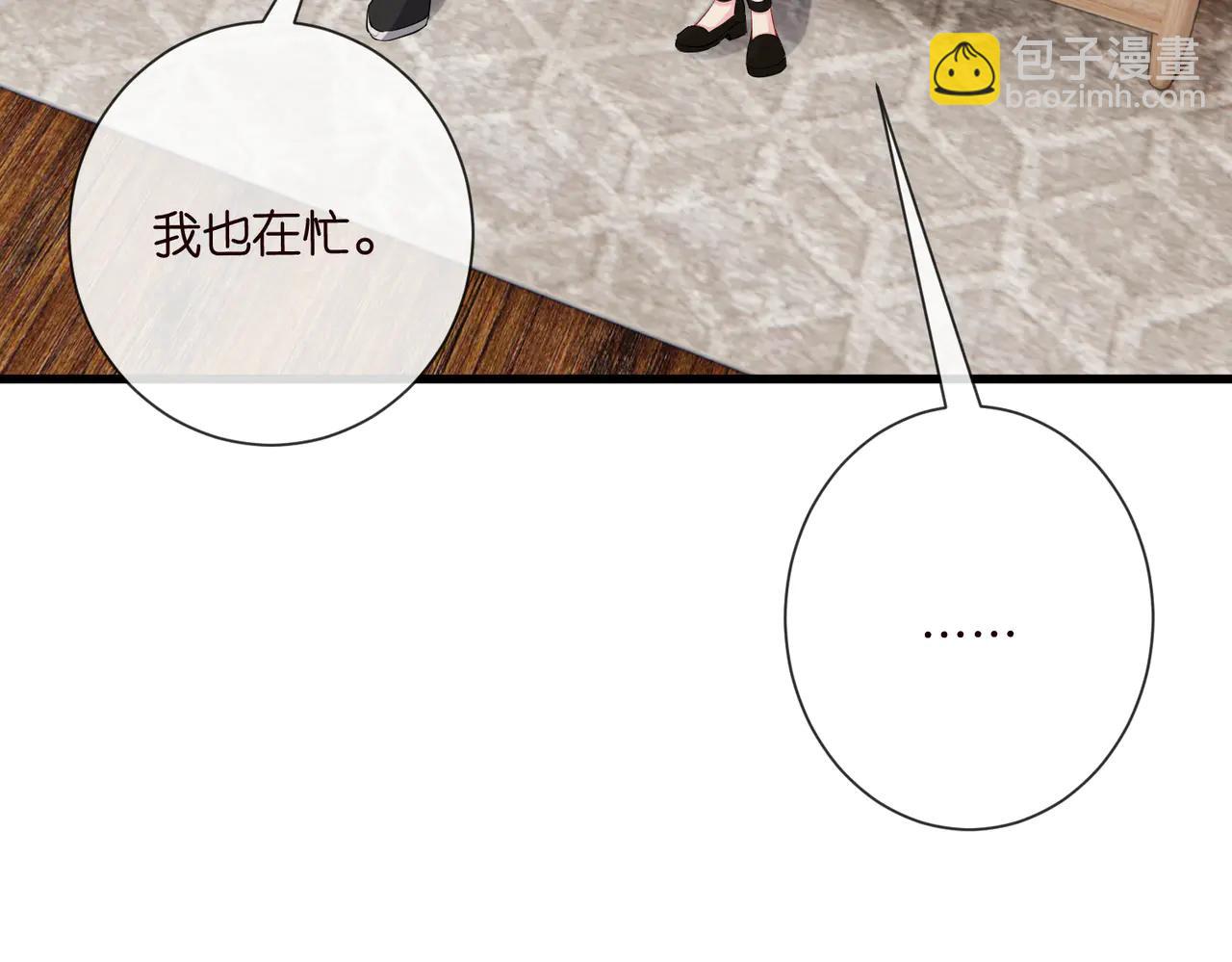 名門摯愛 - 第534話 她的兩大護法(2/3) - 3