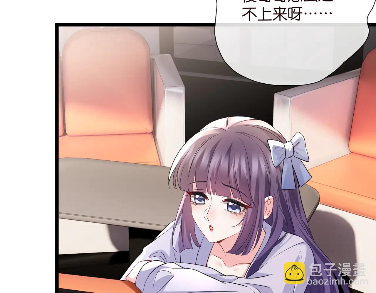 名門摯愛 - 第534話 她的兩大護法(1/3) - 6