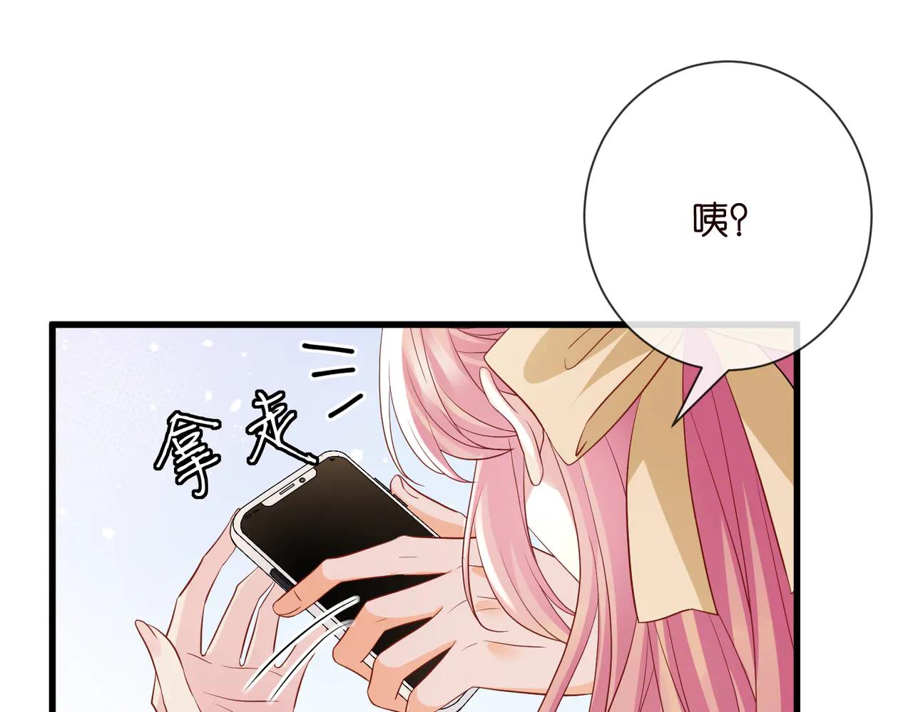 名門摯愛 - 第534話 她的兩大護法(2/3) - 6