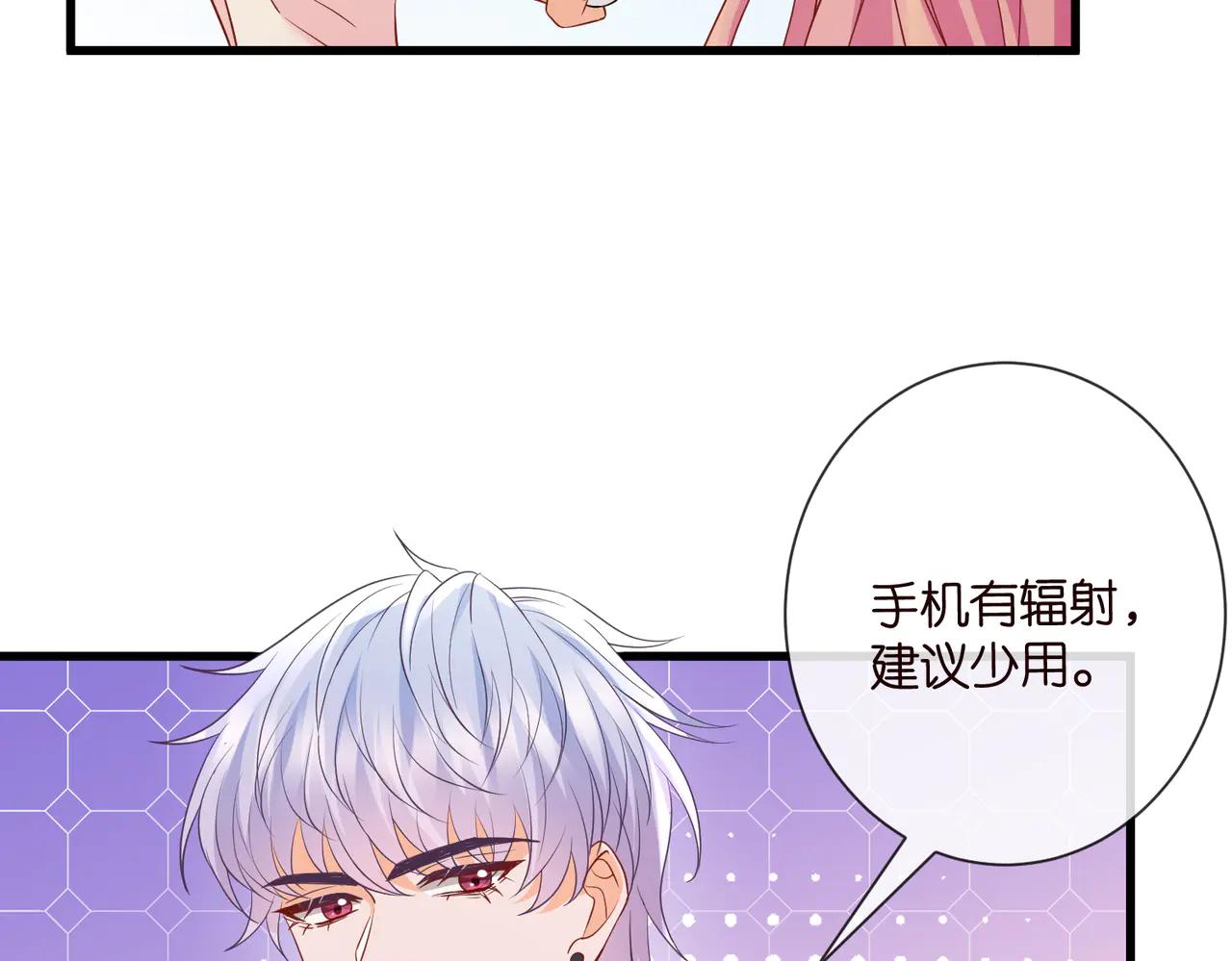 名門摯愛 - 第534話 她的兩大護法(2/3) - 7