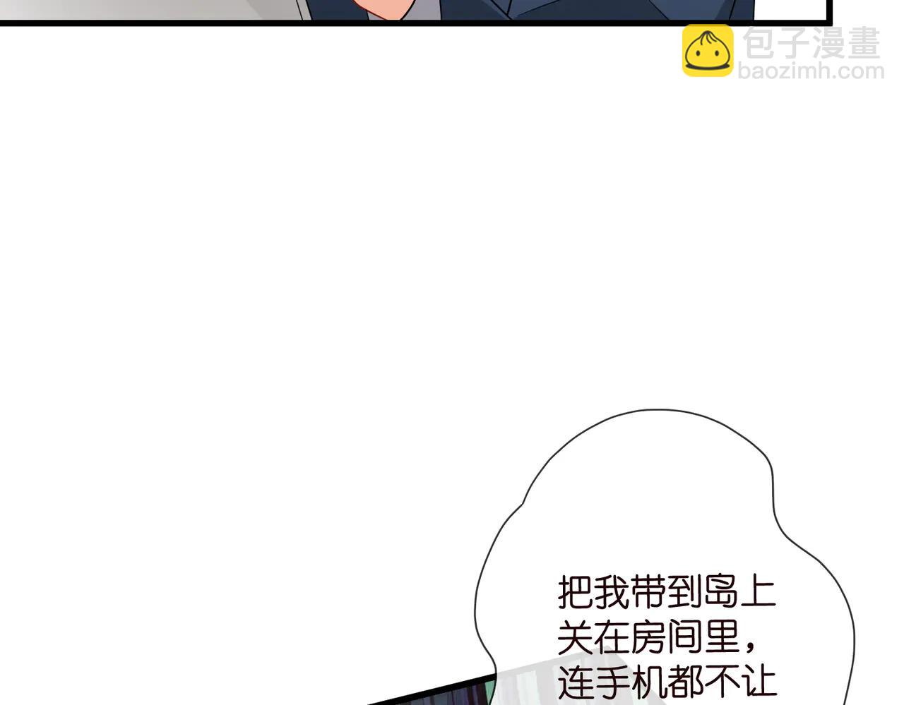 名門摯愛 - 第534話 她的兩大護法(2/3) - 1