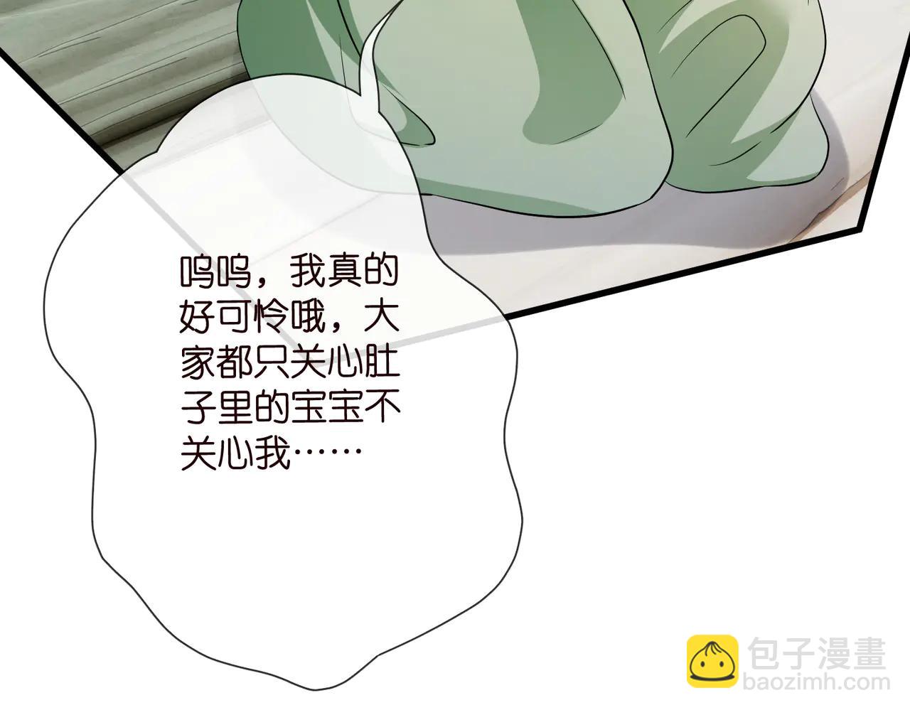 名門摯愛 - 第534話 她的兩大護法(2/3) - 3