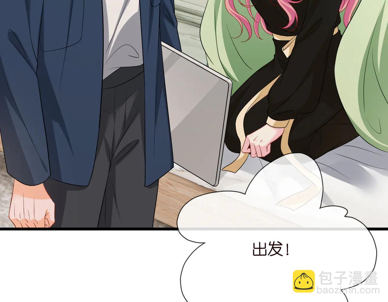 名門摯愛 - 第534話 她的兩大護法(2/3) - 1