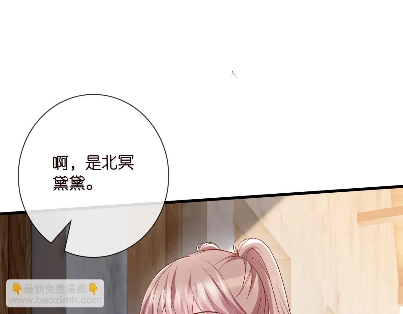 名門摯愛 - 第534話 她的兩大護法(2/3) - 5
