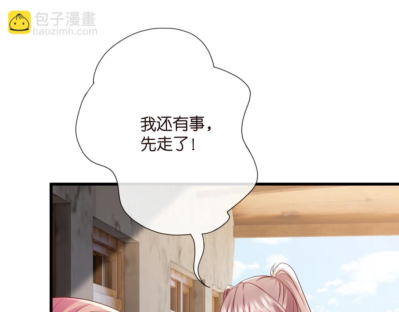 名門摯愛 - 第534話 她的兩大護法(2/3) - 8