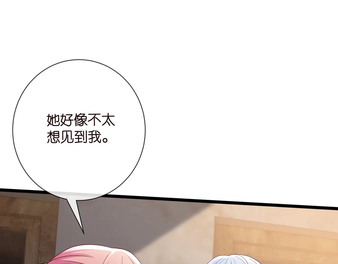 名門摯愛 - 第534話 她的兩大護法(2/3) - 3