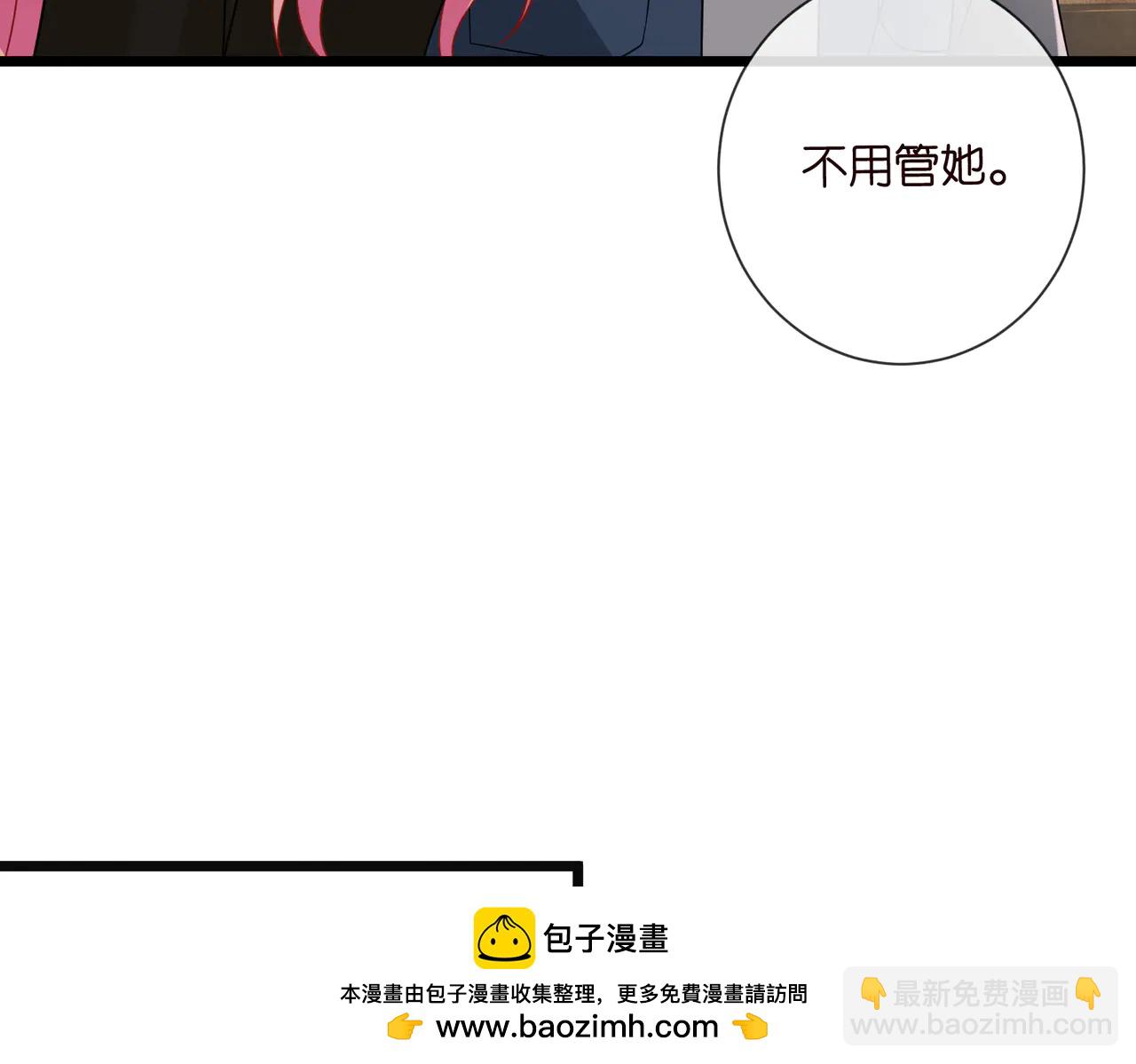 名門摯愛 - 第534話 她的兩大護法(2/3) - 5