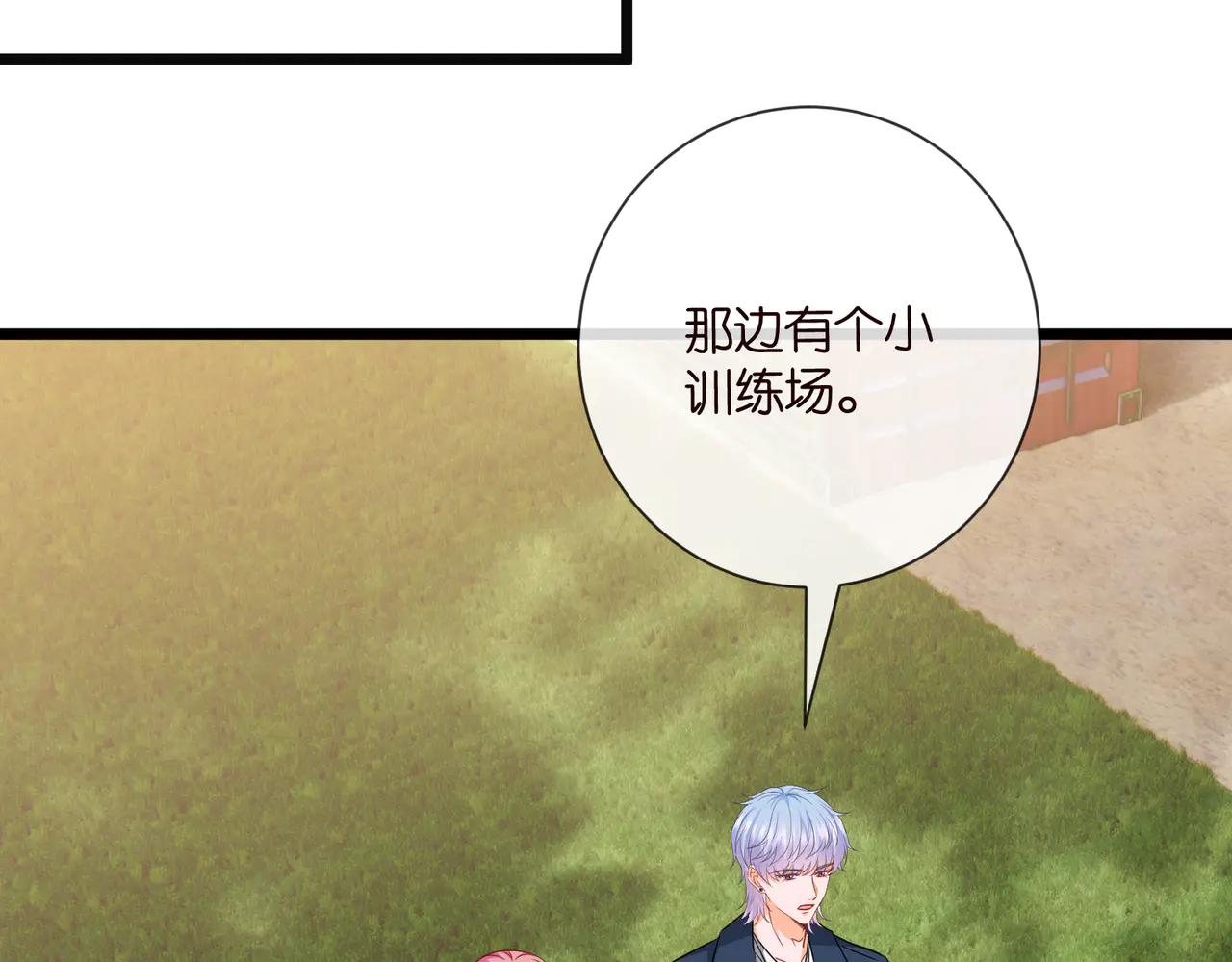 名門摯愛 - 第534話 她的兩大護法(2/3) - 6