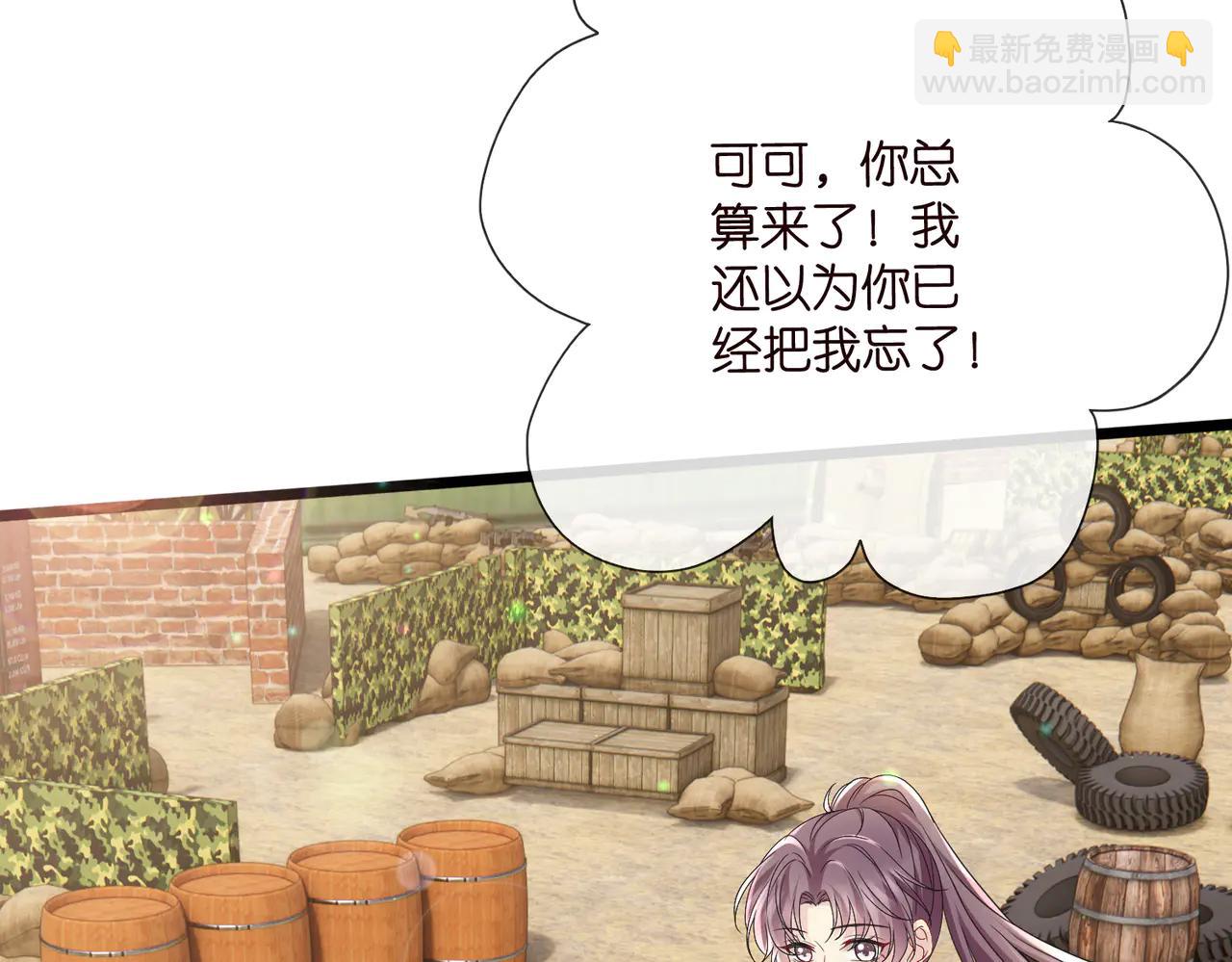 名門摯愛 - 第534話 她的兩大護法(2/3) - 4