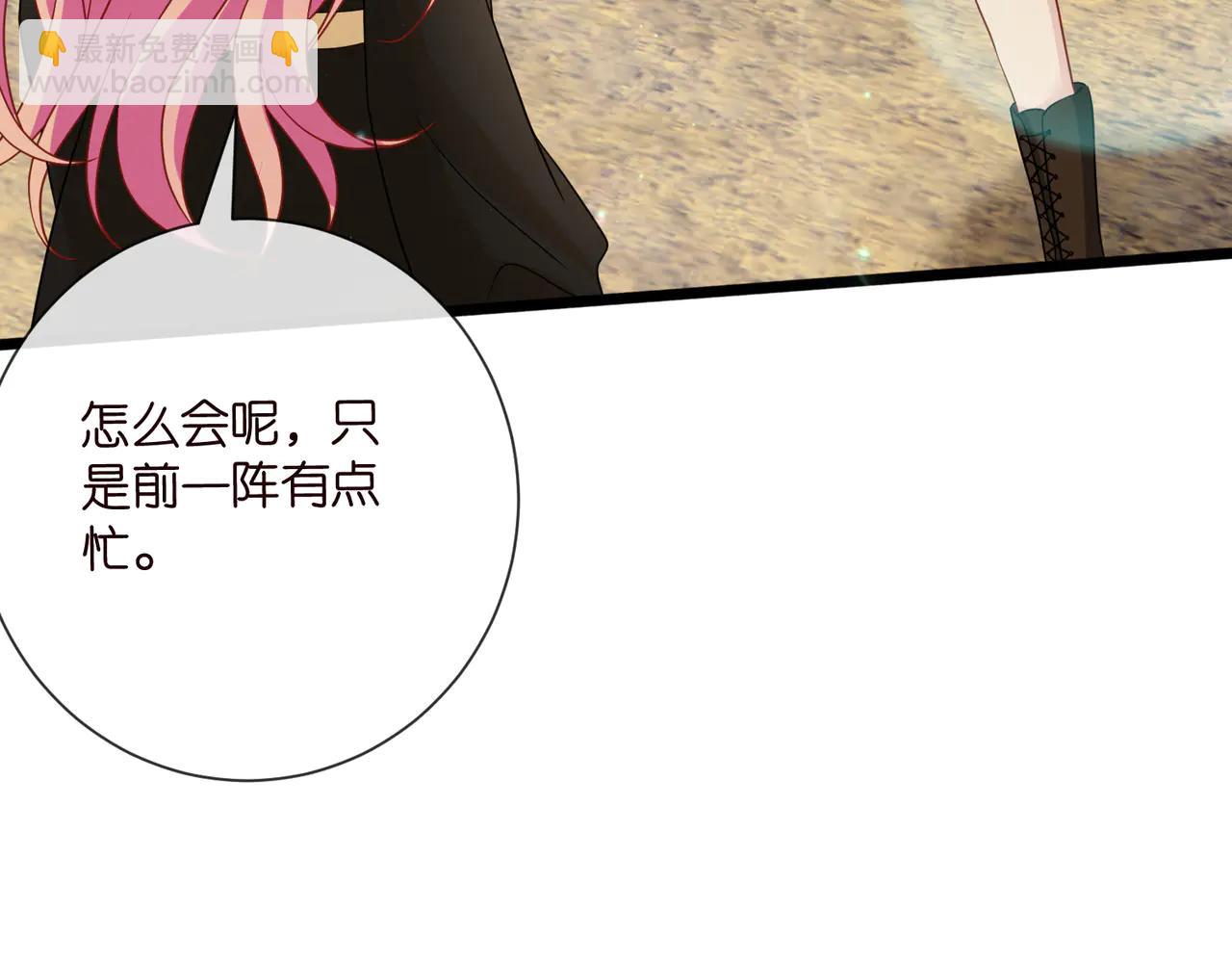 名門摯愛 - 第534話 她的兩大護法(2/3) - 6