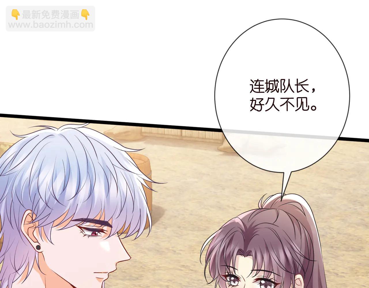 名門摯愛 - 第534話 她的兩大護法(2/3) - 7