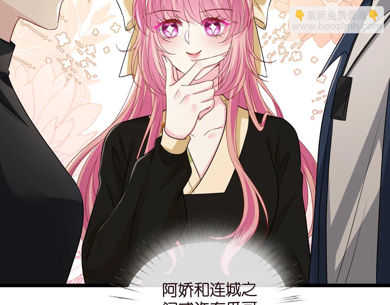 名門摯愛 - 第534話 她的兩大護法(2/3) - 3