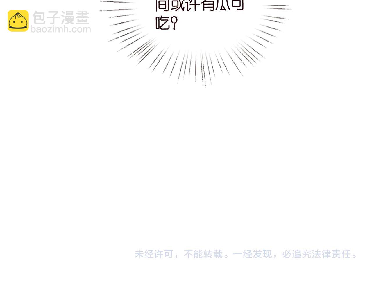 名門摯愛 - 第534話 她的兩大護法(2/3) - 4