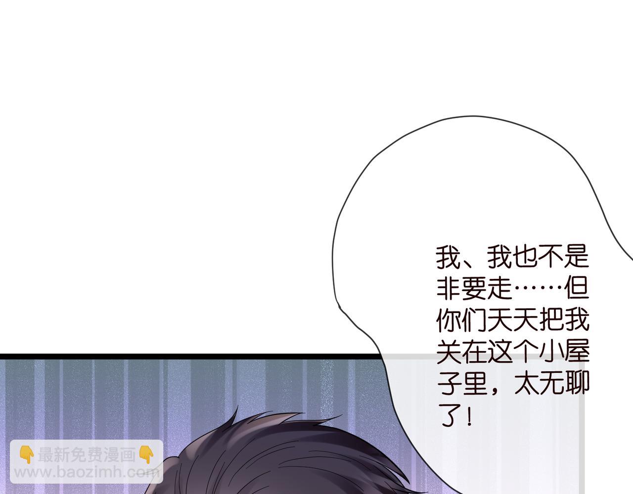 名門摯愛 - 第536話 爲了你，我什麼都能做(1/2) - 2