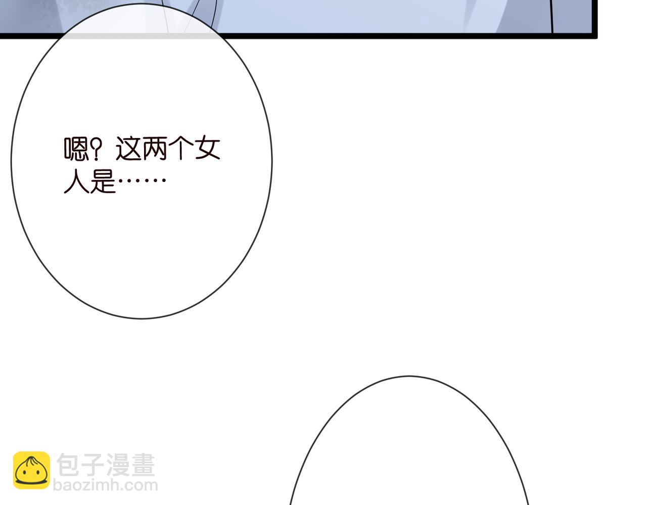 名門摯愛 - 第536話 爲了你，我什麼都能做(1/2) - 4