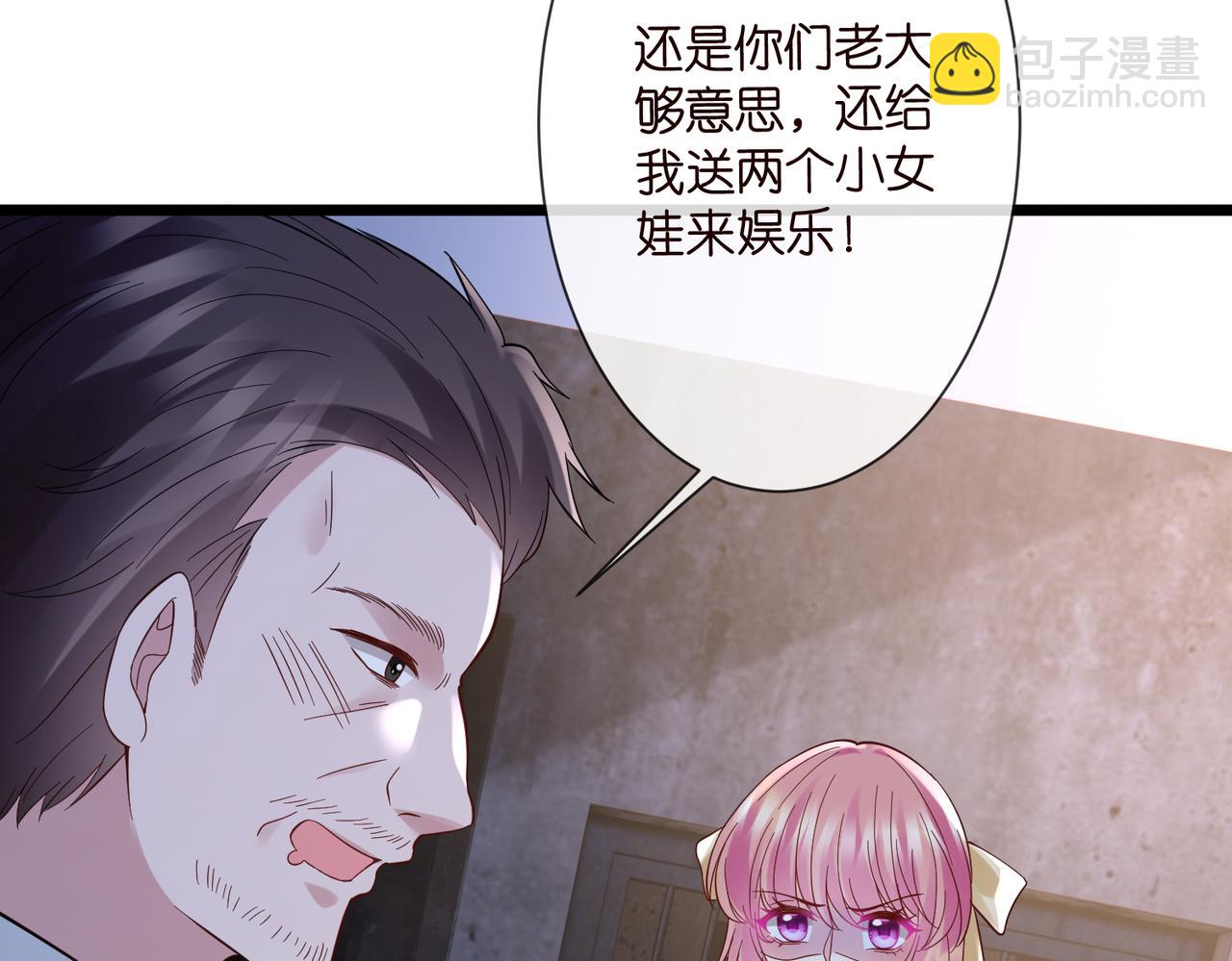 名門摯愛 - 第536話 爲了你，我什麼都能做(1/2) - 5