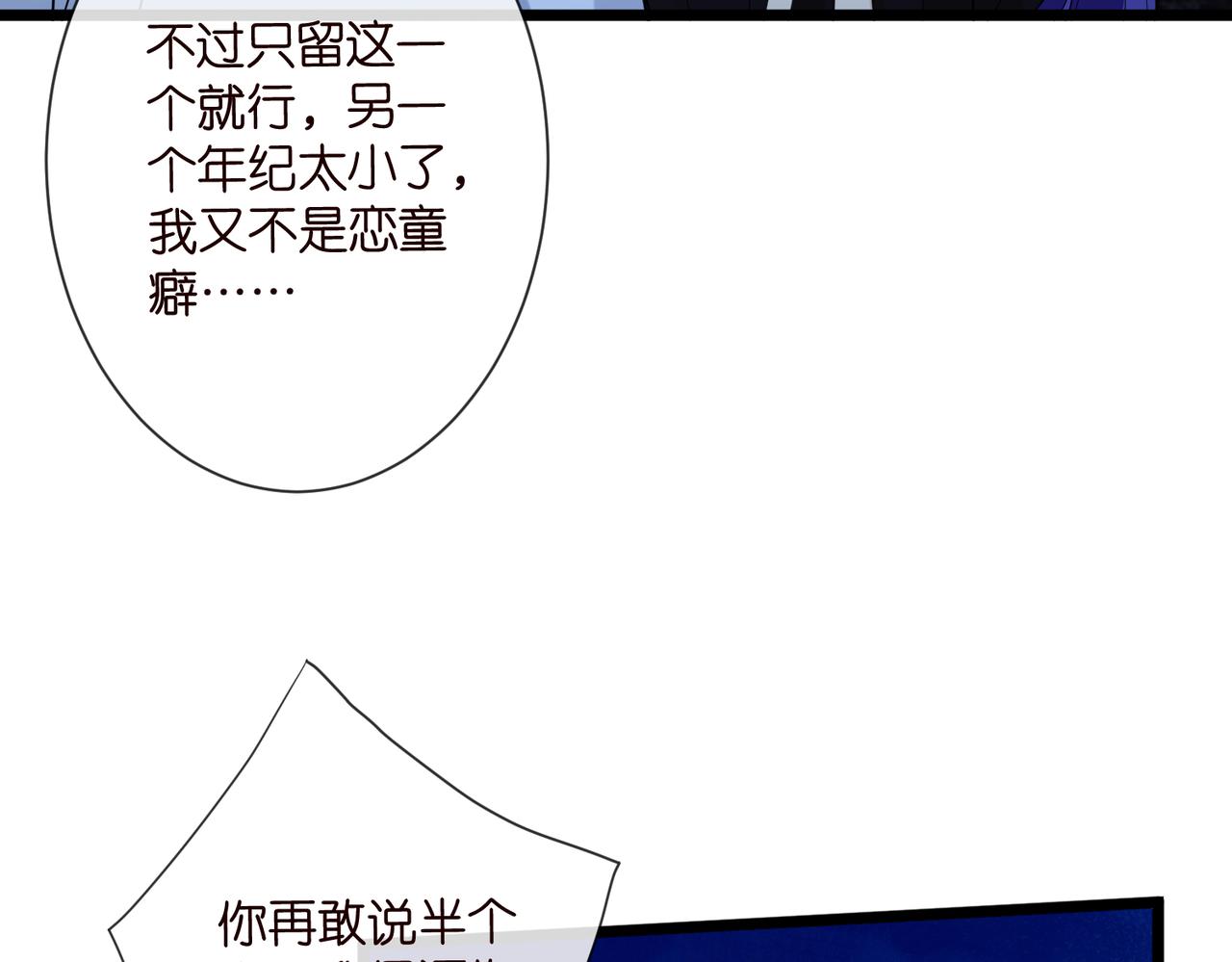 名門摯愛 - 第536話 爲了你，我什麼都能做(1/2) - 7