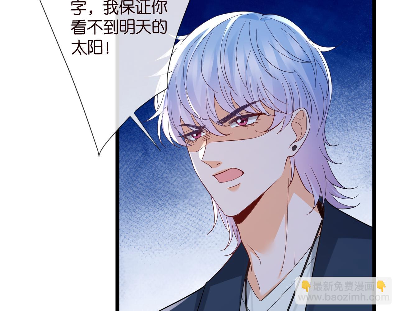 名門摯愛 - 第536話 爲了你，我什麼都能做(1/2) - 8