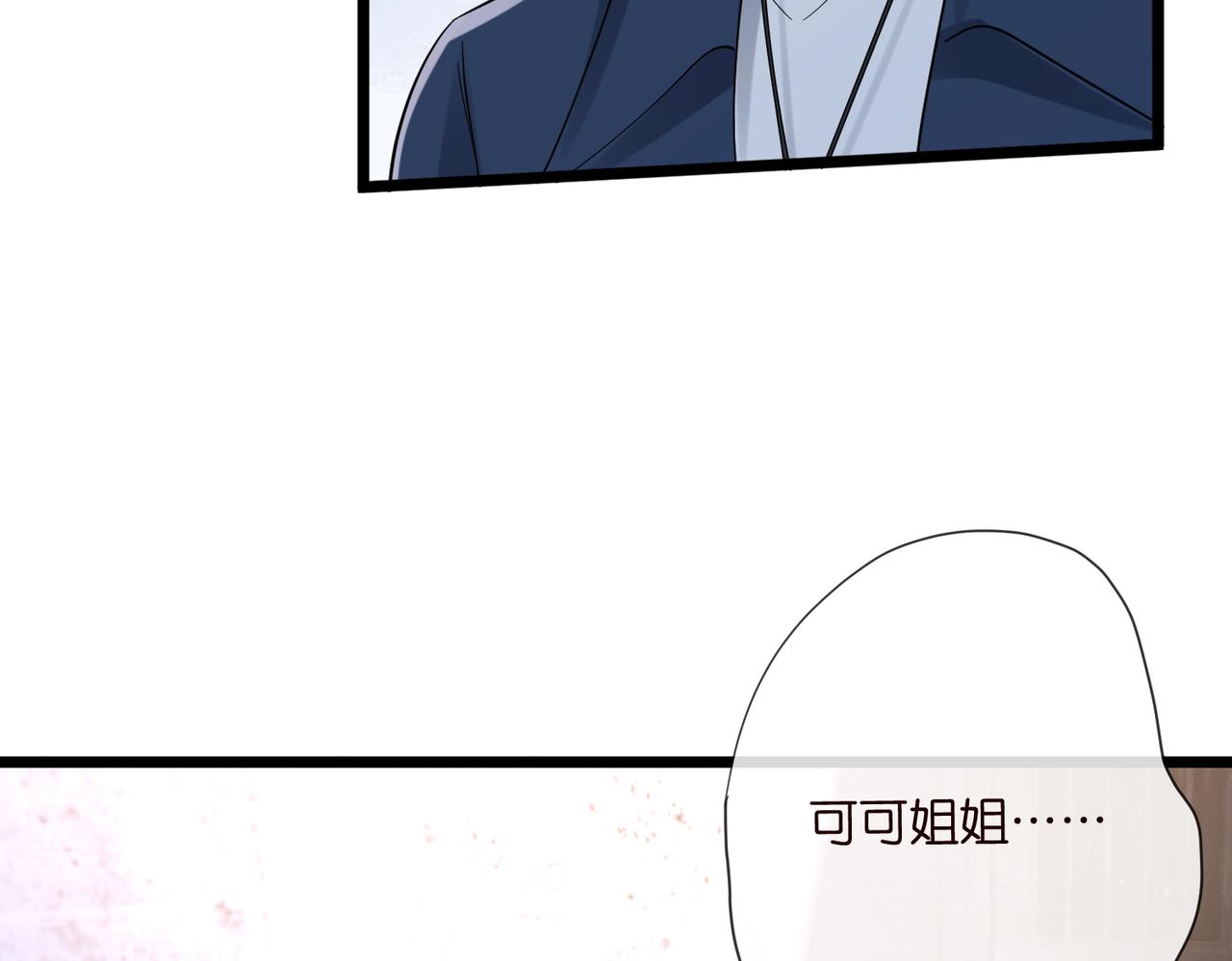 名門摯愛 - 第536話 爲了你，我什麼都能做(1/2) - 1