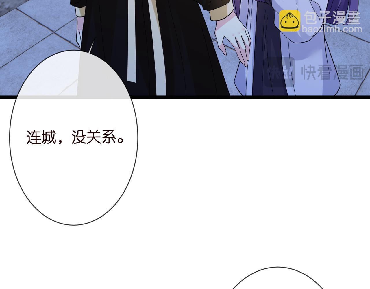 名門摯愛 - 第536話 爲了你，我什麼都能做(1/2) - 3