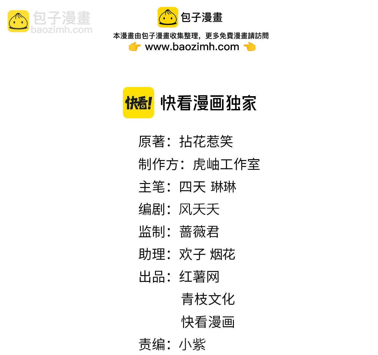 名門摯愛 - 第536話 爲了你，我什麼都能做(1/2) - 2