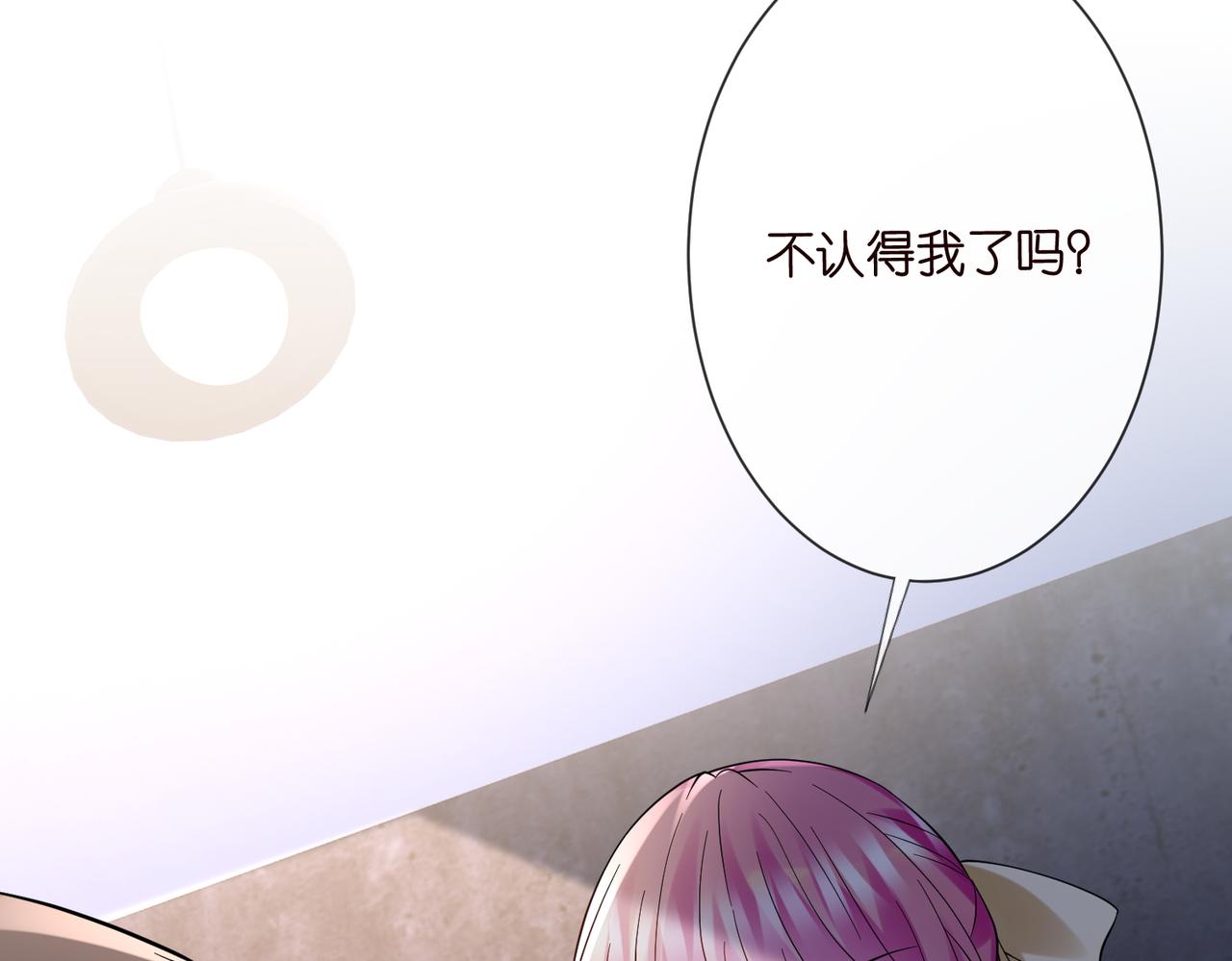 名門摯愛 - 第536話 爲了你，我什麼都能做(1/2) - 4