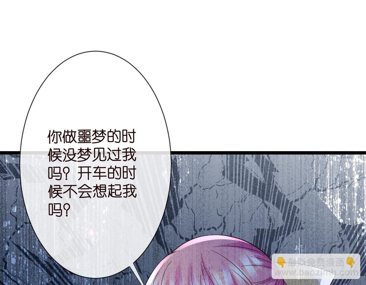 名門摯愛 - 第536話 爲了你，我什麼都能做(1/2) - 2
