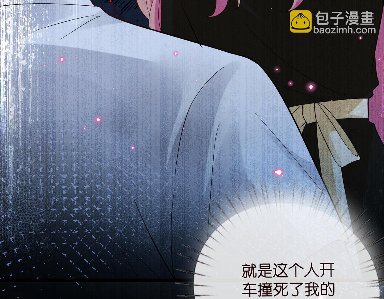 名門摯愛 - 第536話 爲了你，我什麼都能做(1/2) - 4