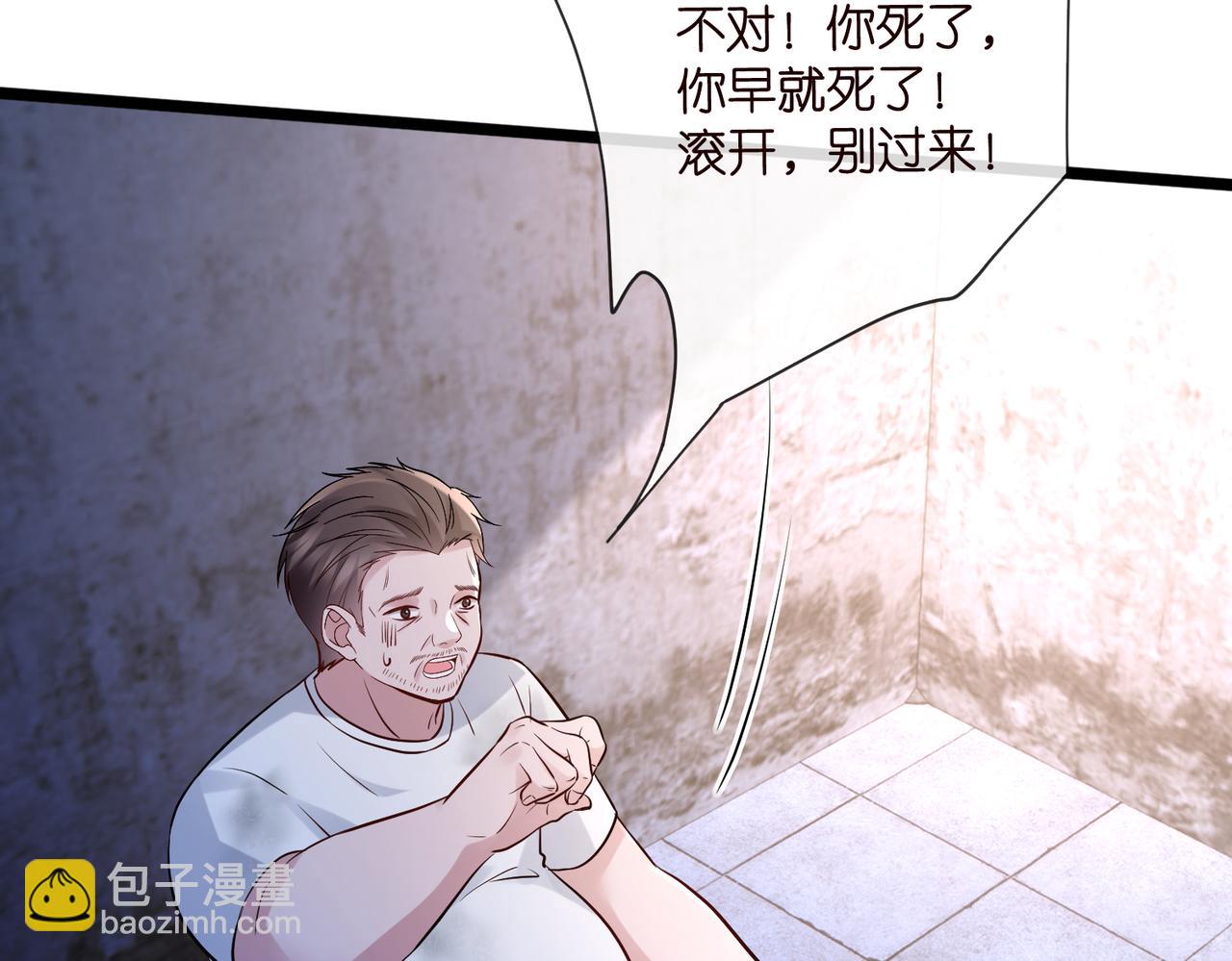 名門摯愛 - 第536話 爲了你，我什麼都能做(1/2) - 8