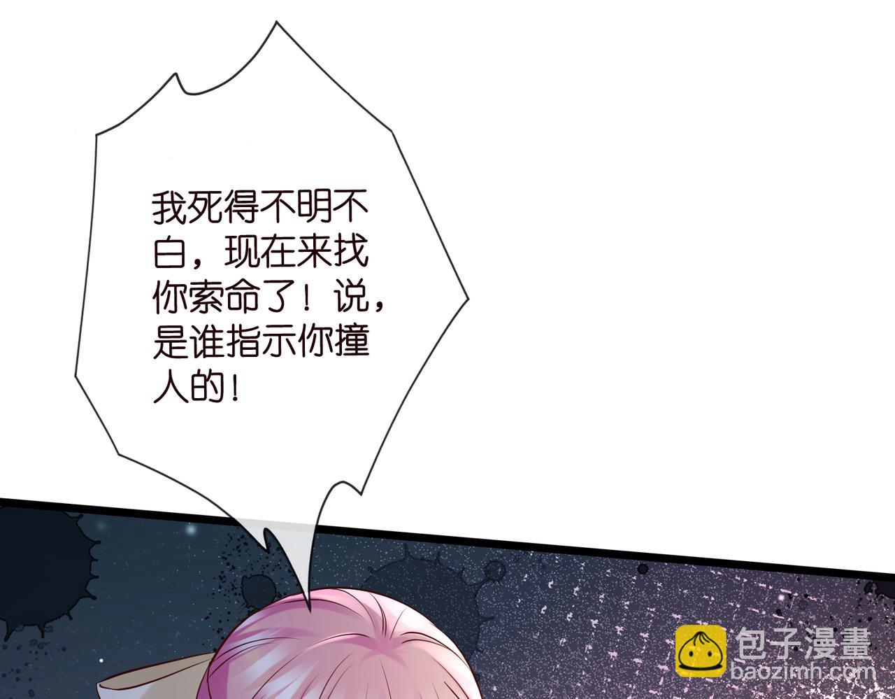 名門摯愛 - 第536話 爲了你，我什麼都能做(1/2) - 2