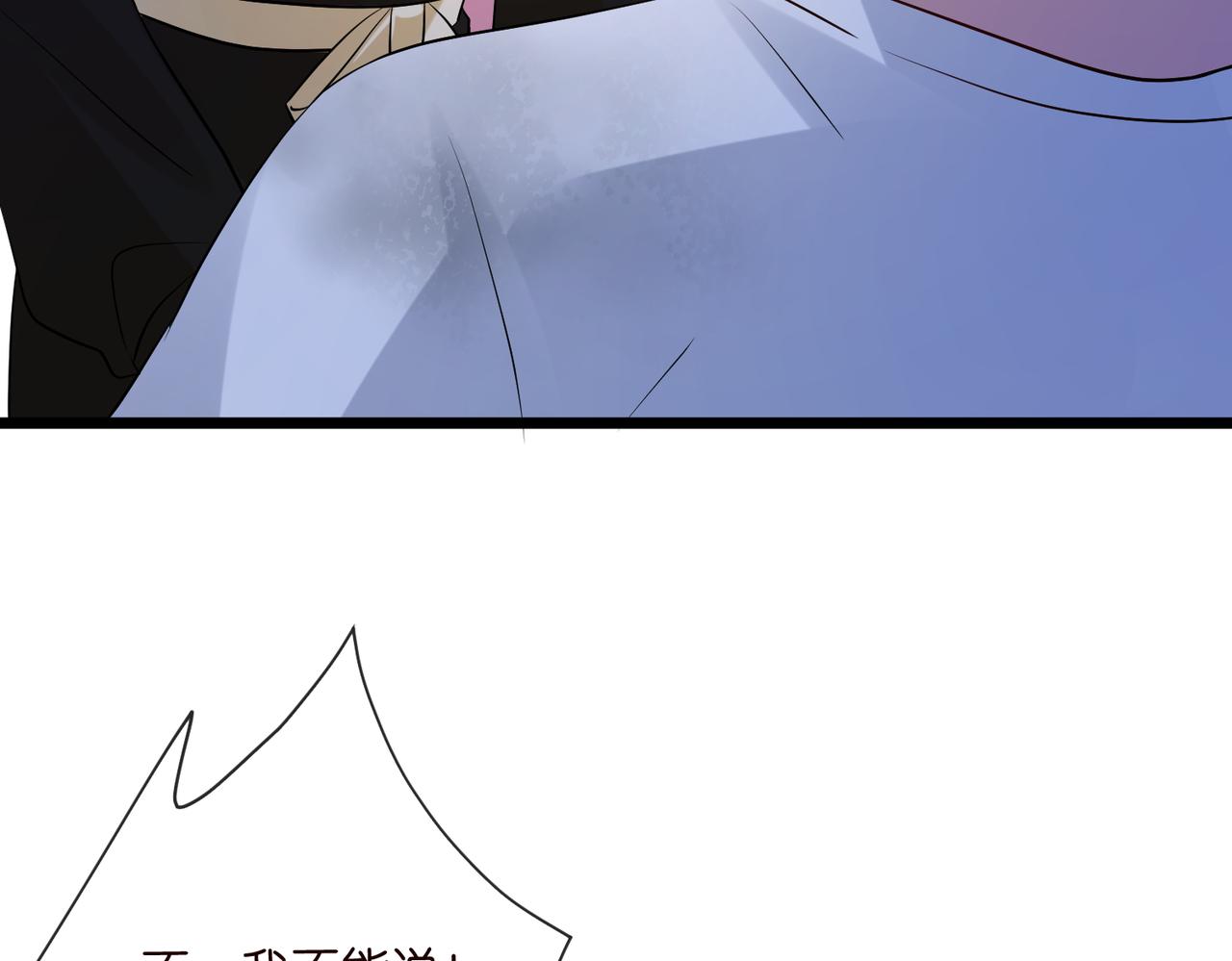 名門摯愛 - 第536話 爲了你，我什麼都能做(1/2) - 4