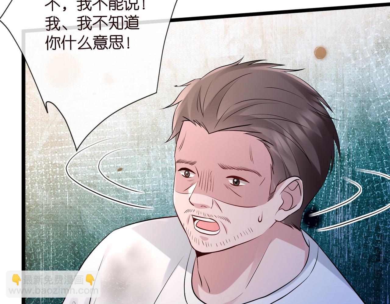 名門摯愛 - 第536話 爲了你，我什麼都能做(1/2) - 5