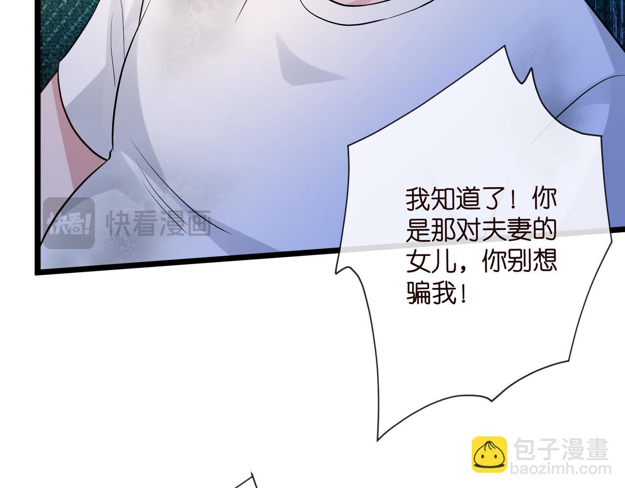 名門摯愛 - 第536話 爲了你，我什麼都能做(1/2) - 6