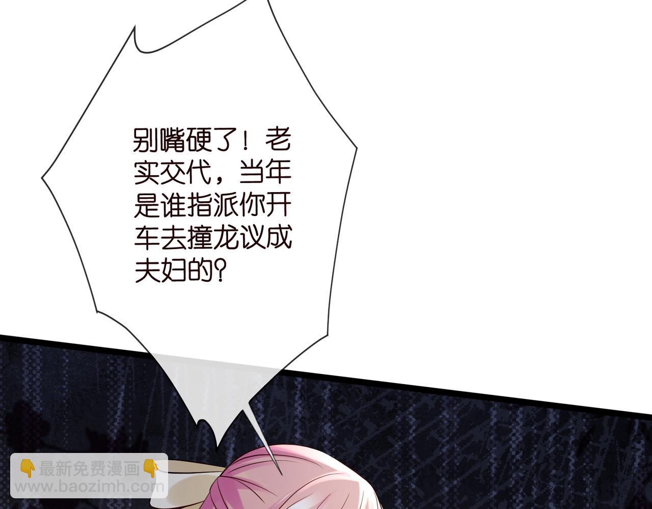 名門摯愛 - 第536話 爲了你，我什麼都能做(1/2) - 7