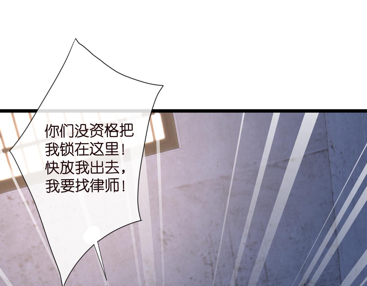 名門摯愛 - 第536話 爲了你，我什麼都能做(1/2) - 4