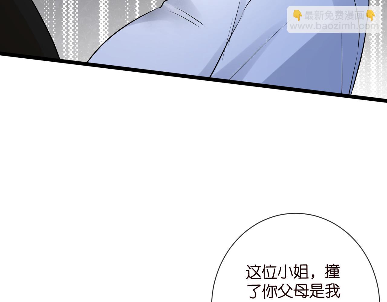 名門摯愛 - 第536話 爲了你，我什麼都能做(1/2) - 1