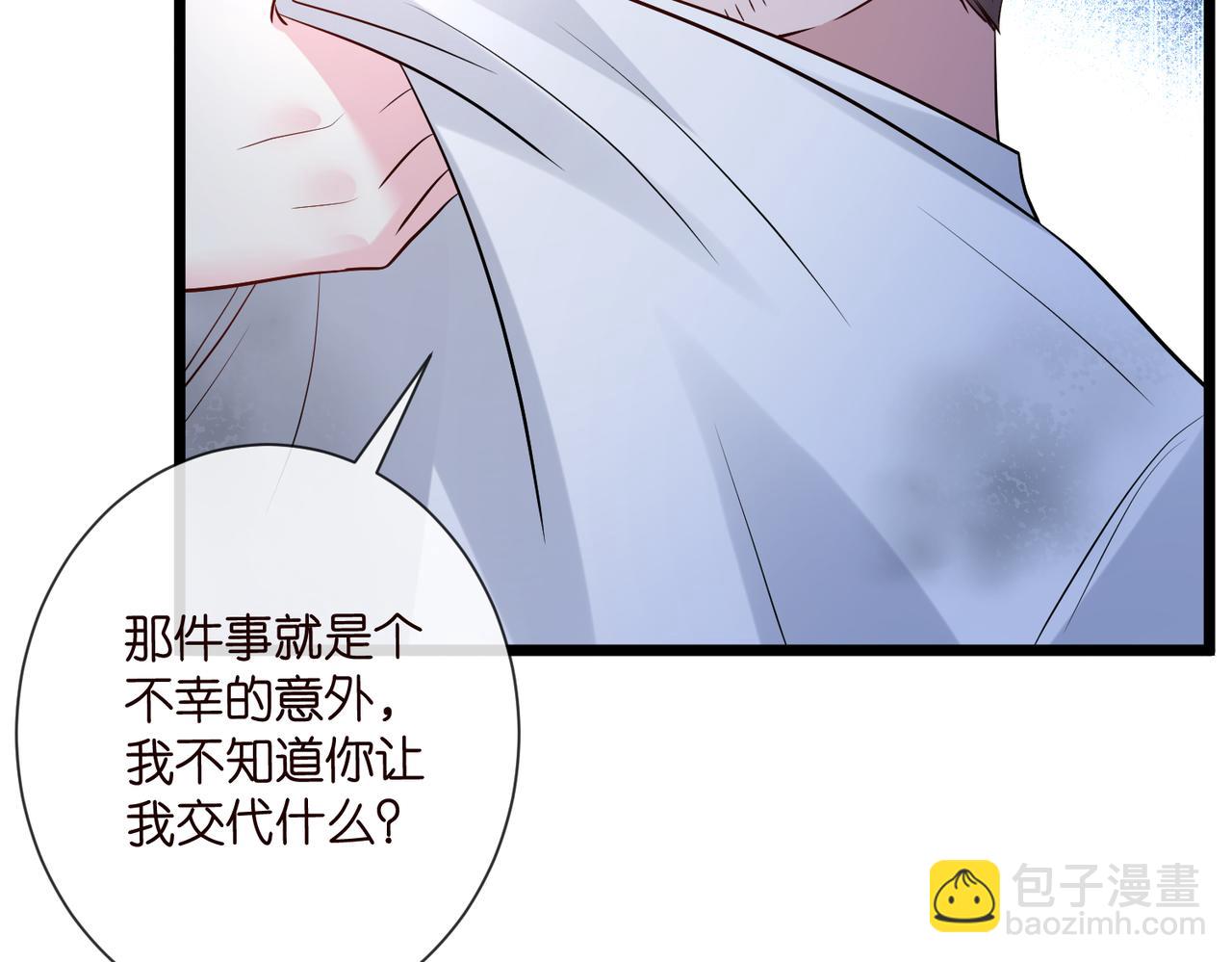 名門摯愛 - 第536話 爲了你，我什麼都能做(1/2) - 3
