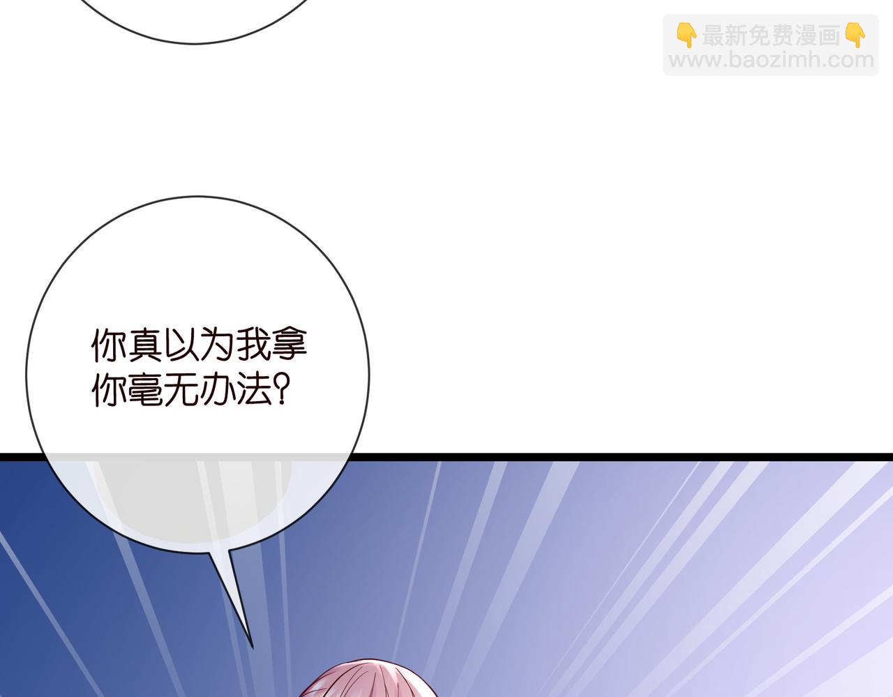 名門摯愛 - 第536話 爲了你，我什麼都能做(1/2) - 4