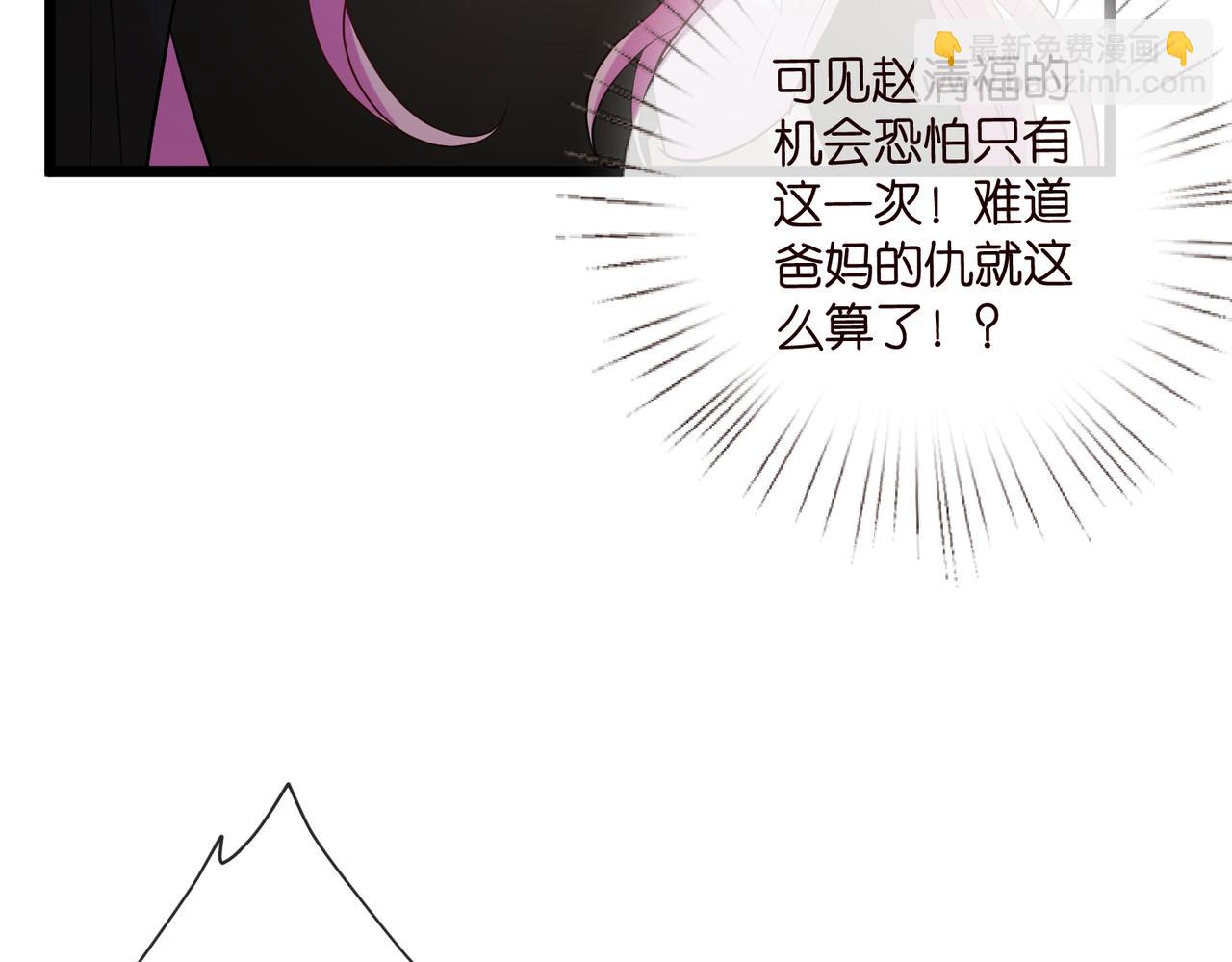 名門摯愛 - 第536話 爲了你，我什麼都能做(2/2) - 5