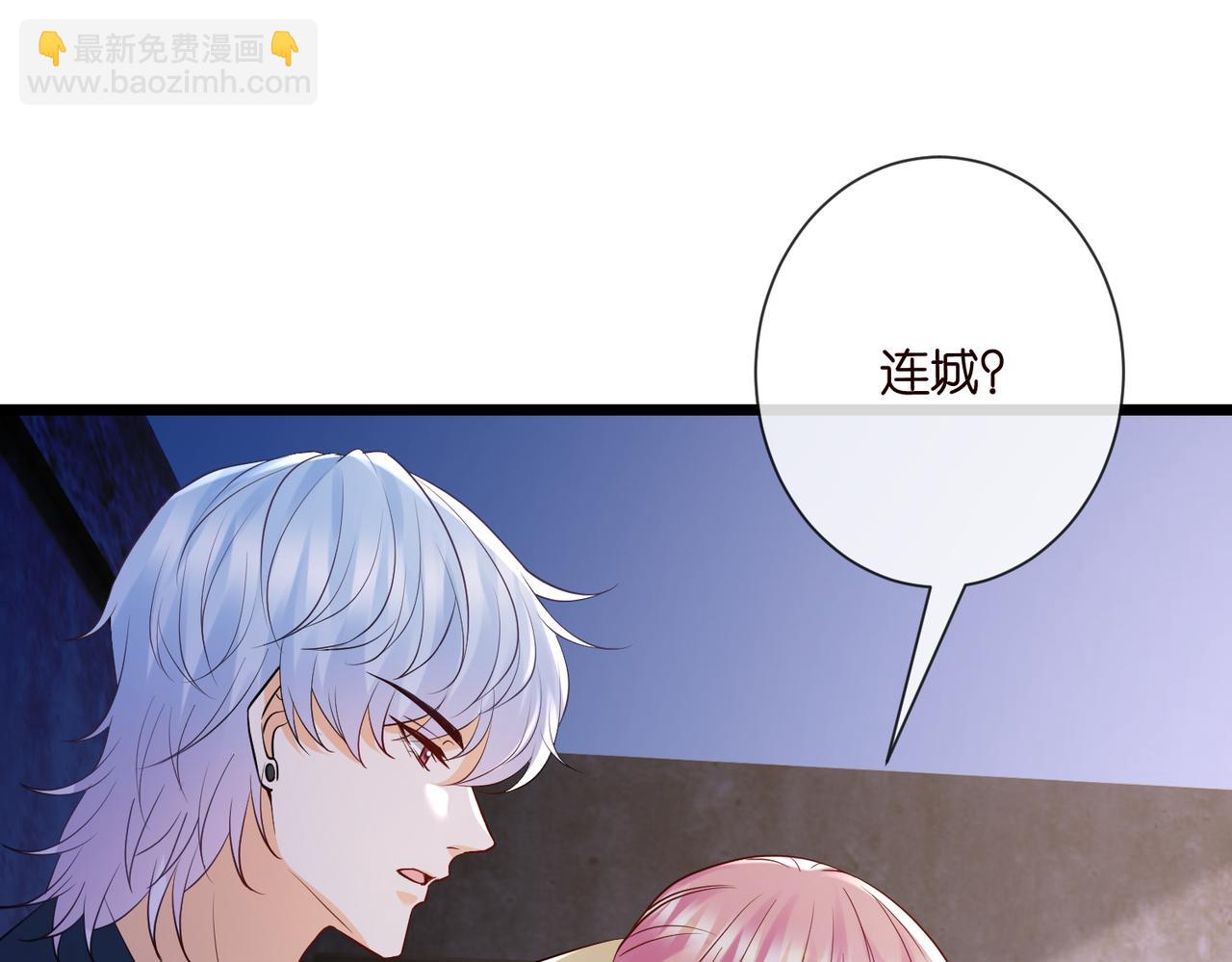 名門摯愛 - 第536話 爲了你，我什麼都能做(2/2) - 7