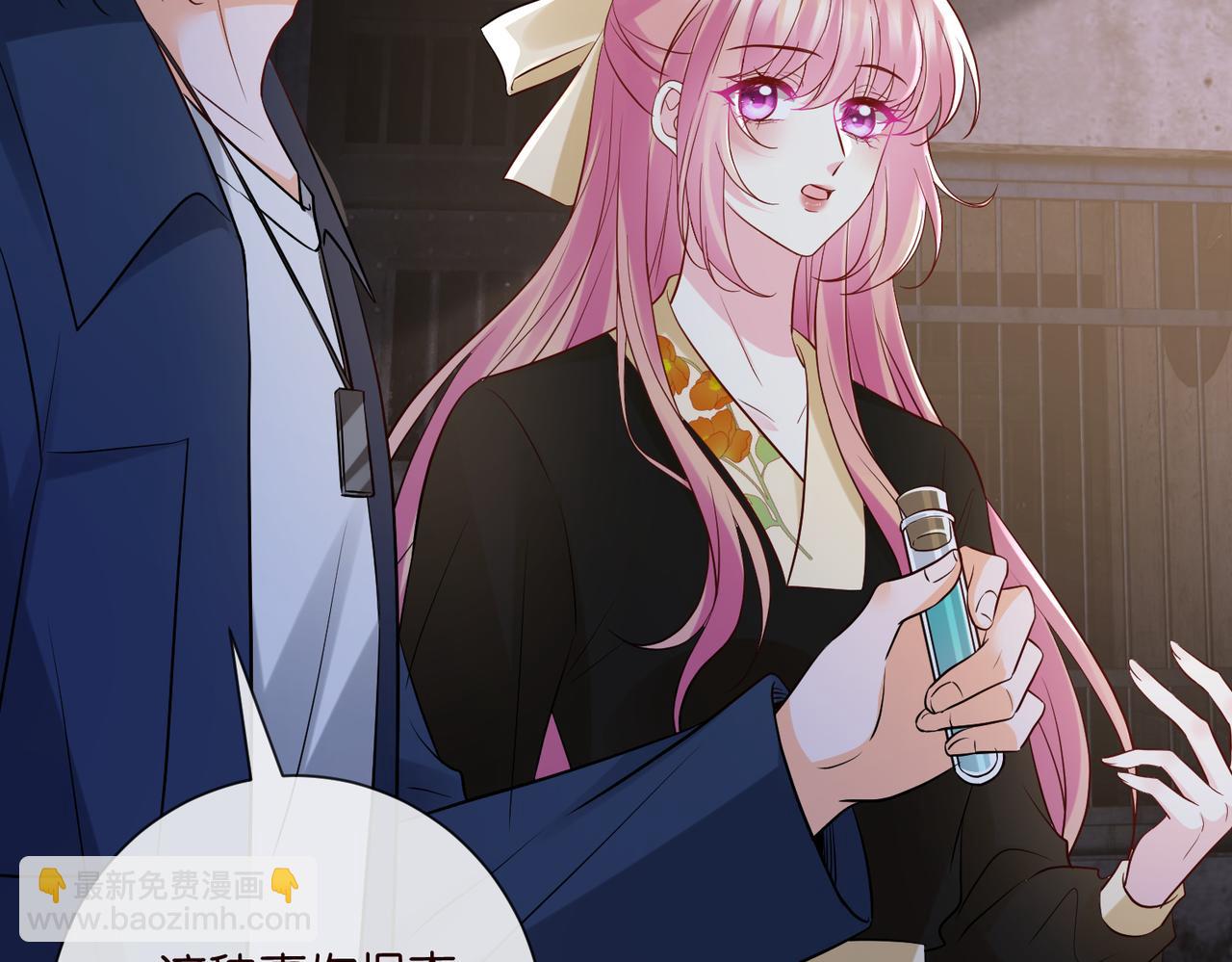 名門摯愛 - 第536話 爲了你，我什麼都能做(2/2) - 8