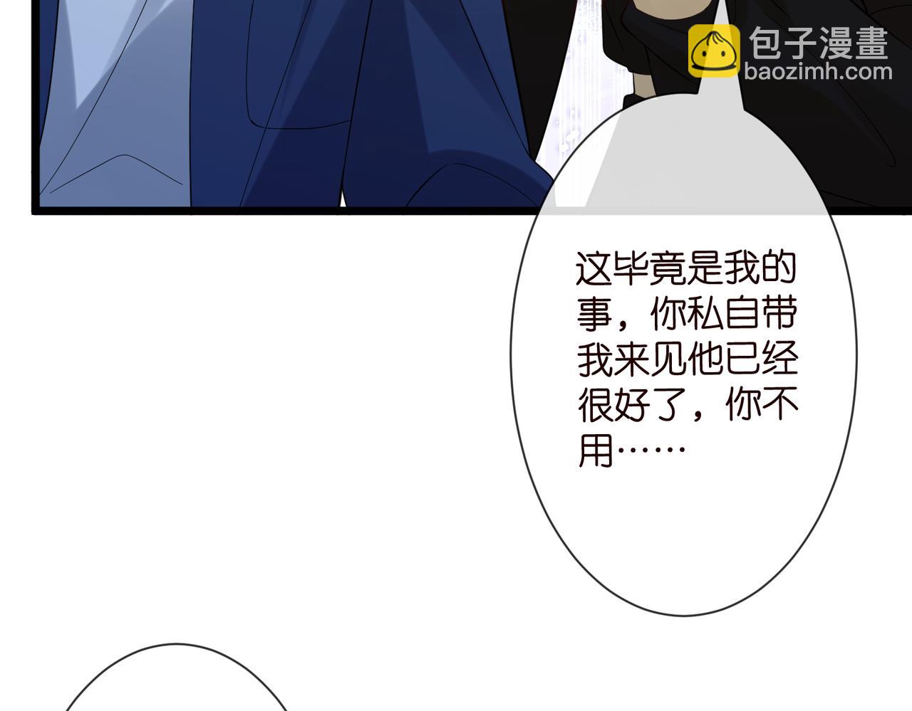 名門摯愛 - 第536話 爲了你，我什麼都能做(2/2) - 4