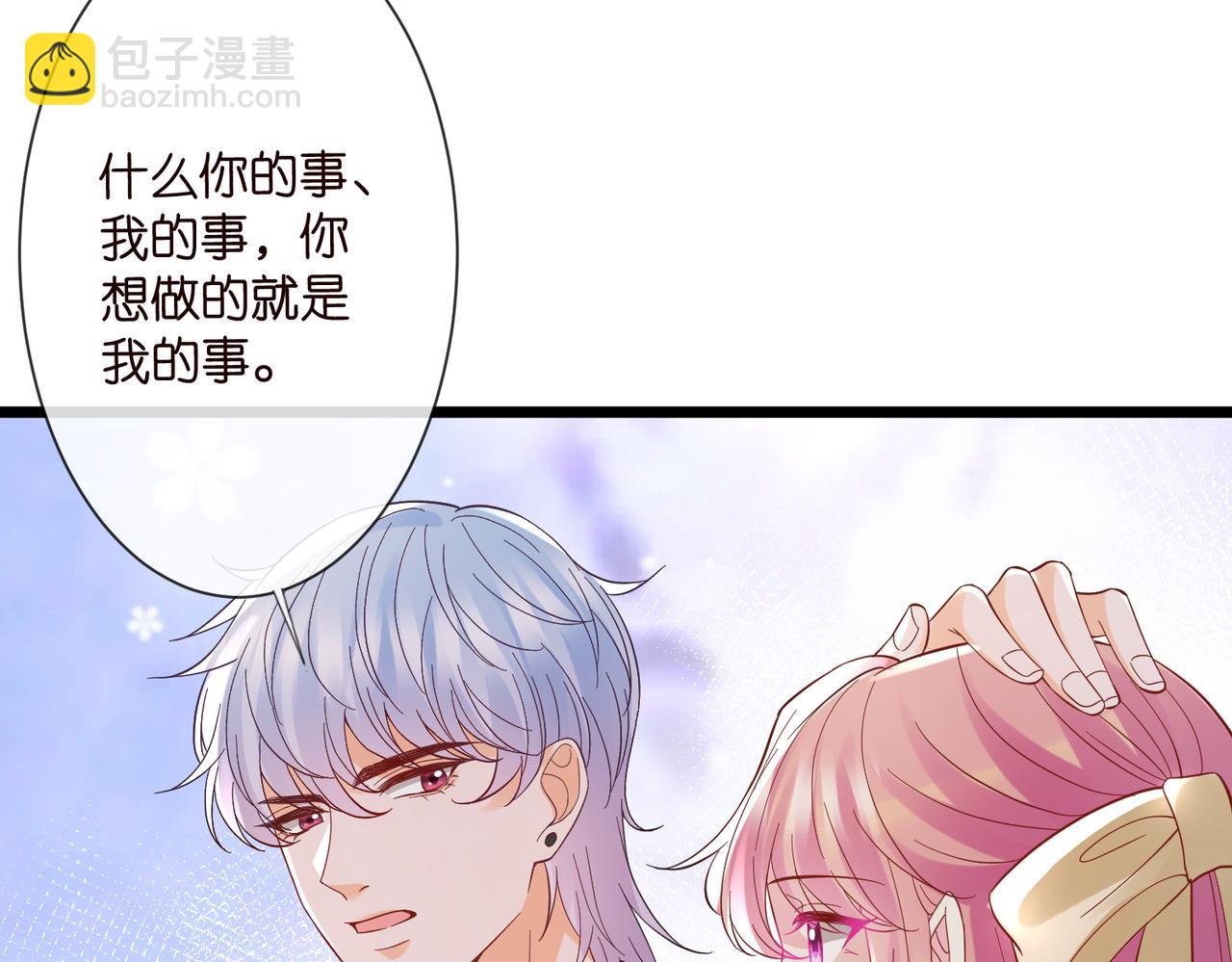 名門摯愛 - 第536話 爲了你，我什麼都能做(2/2) - 5