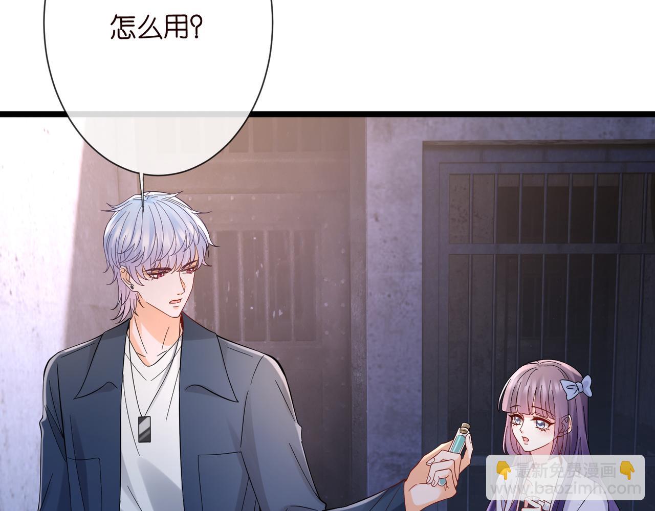 名門摯愛 - 第536話 爲了你，我什麼都能做(2/2) - 8