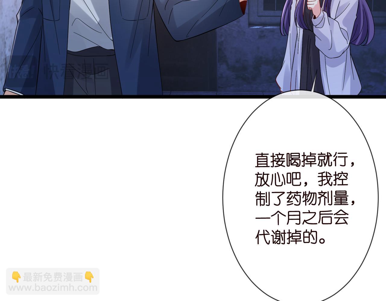 名門摯愛 - 第536話 爲了你，我什麼都能做(2/2) - 1