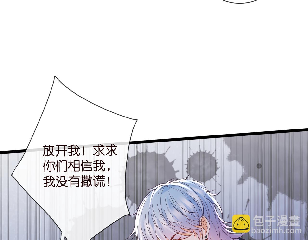 名門摯愛 - 第536話 爲了你，我什麼都能做(2/2) - 2