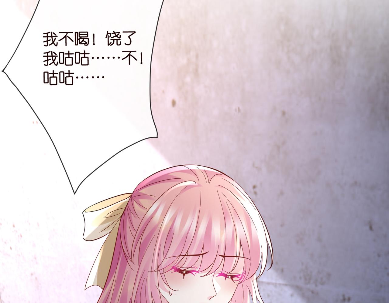 名門摯愛 - 第536話 爲了你，我什麼都能做(2/2) - 5