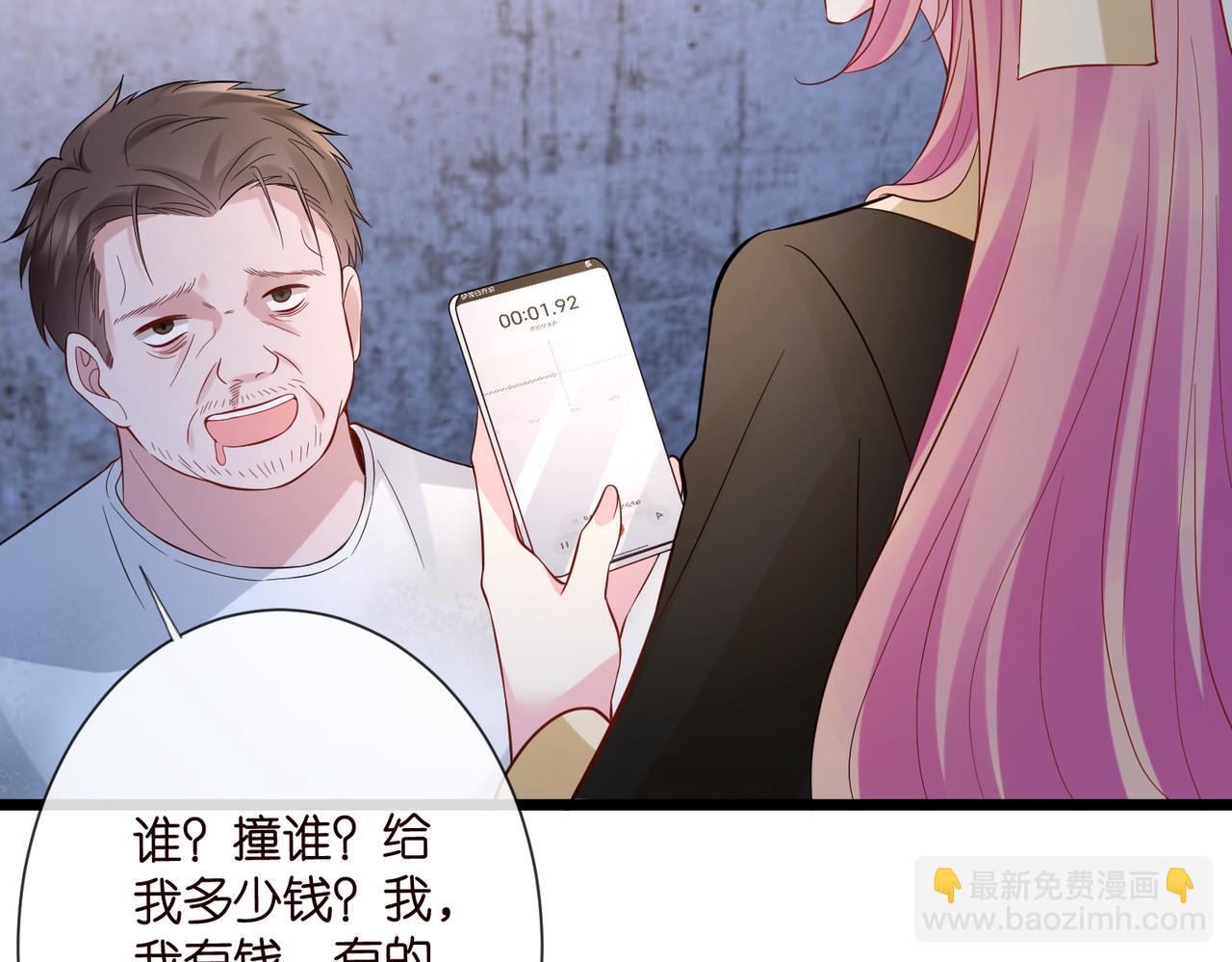 名門摯愛 - 第536話 爲了你，我什麼都能做(2/2) - 4